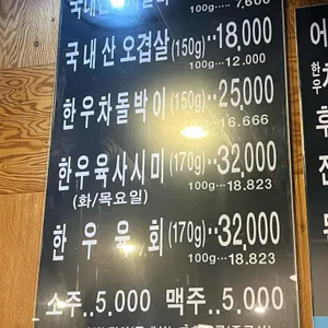 안동한우정육식당 리뷰 사진