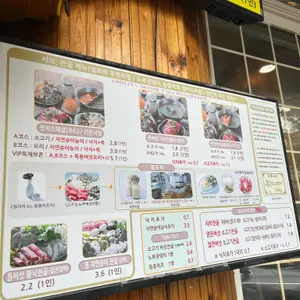 버섯잔치집 리뷰 사진