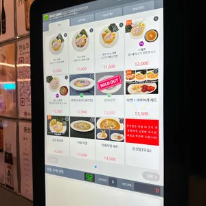 멘쇼쿠 리뷰 사진
