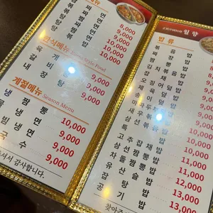 월향 리뷰 사진
