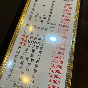 월향 리뷰 사진