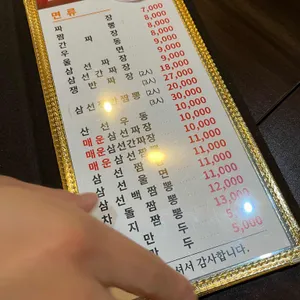 월향 리뷰 사진
