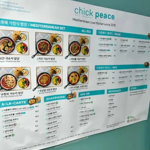 칙피스 리뷰 사진