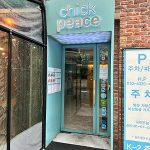 칙피스 리뷰 사진