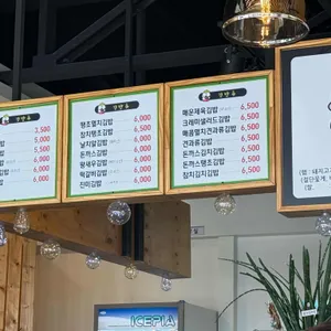 왕김밥 리뷰 사진