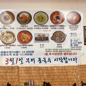 밀밭 국수전문점 리뷰 사진