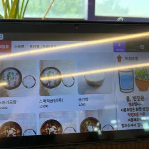 해평가마솥국밥 리뷰 사진