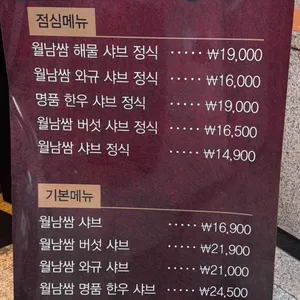 소담촌 리뷰 사진