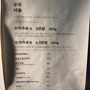 우직 리뷰 사진
