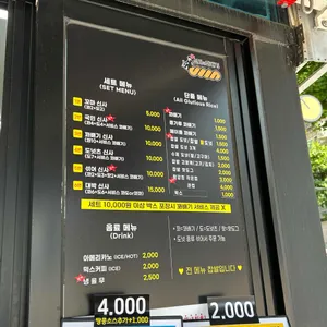 신사와꽈배기 리뷰 사진