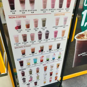 바나타이거 리뷰 사진