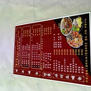 농소리 리뷰 사진