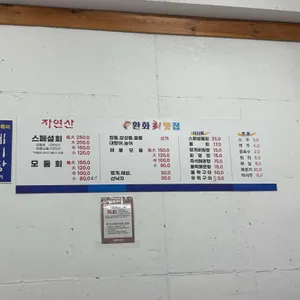 환화회맛집 리뷰 사진