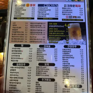 크라운호프 리뷰 사진
