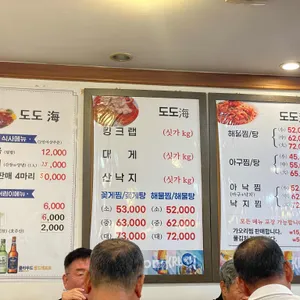 도도해 리뷰 사진