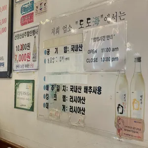 도도해 리뷰 사진
