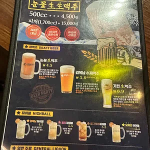 김복남맥주 리뷰 사진