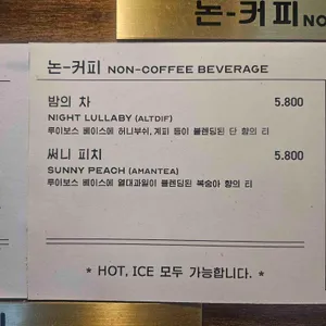 프릳츠 리뷰 사진