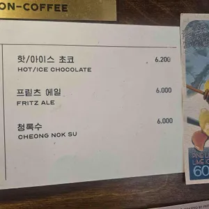 프릳츠 리뷰 사진