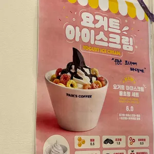 빽다방 사진