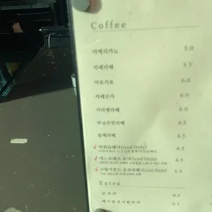 바위커피 리뷰 사진