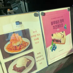바위커피 리뷰 사진