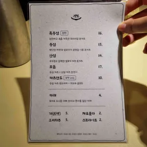 갱보 리뷰 사진