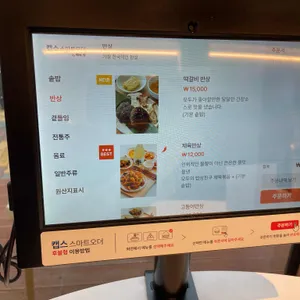 솥밥집 리뷰 사진