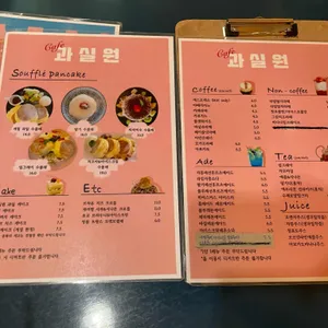 과실원 리뷰 사진