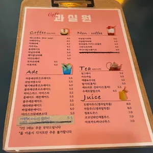 과실원 리뷰 사진