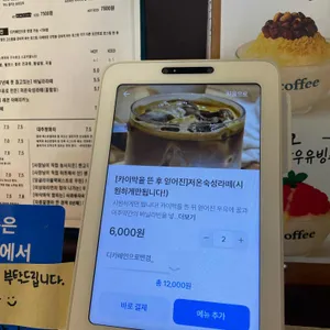 예커피 리뷰 사진