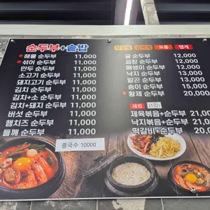 수가성 리뷰 사진