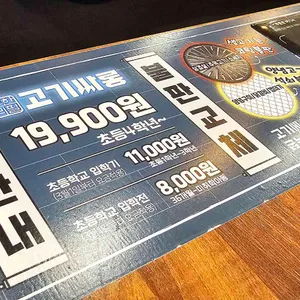 고기싸롱 리뷰 사진