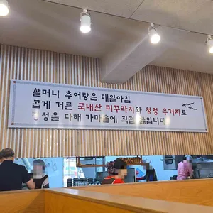 40년전통할머니추어탕 리뷰 사진