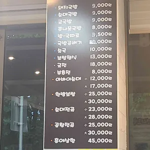 전라도국밥 리뷰 사진