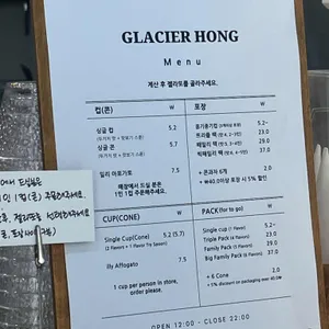 글라시에홍 리뷰 사진