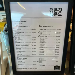 검은깃 사운드 사진
