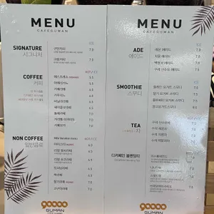 카페구만 리뷰 사진