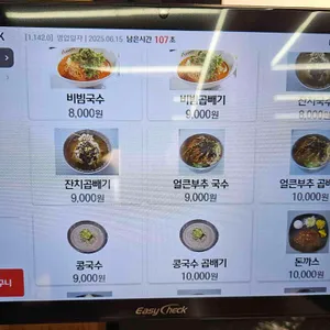 망향비빔국수 리뷰 사진