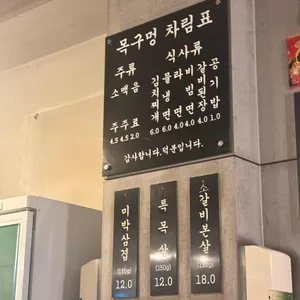 목구멍 리뷰 사진