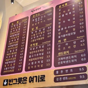 꽃채움김밥 리뷰 사진