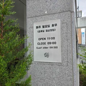 엘더프랑 리뷰 사진
