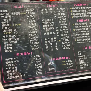 준짬뽕 리뷰 사진