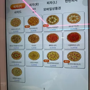 노모어피자 리뷰 사진