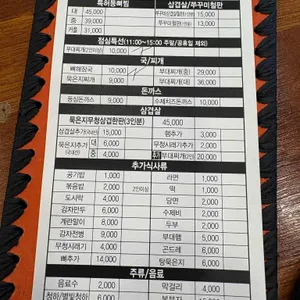 이바돔감자탕 리뷰 사진
