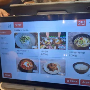 애락도 리뷰 사진