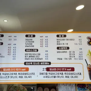 김순옥찹쌀도너츠 사진