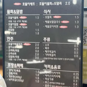 호돌이식당 리뷰 사진