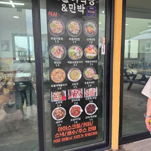 호돌이식당 리뷰 사진