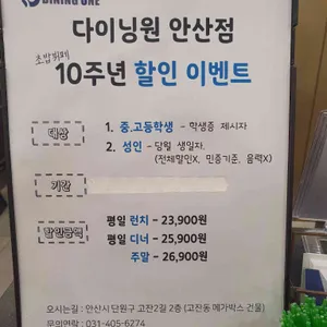 다이닝원 리뷰 사진